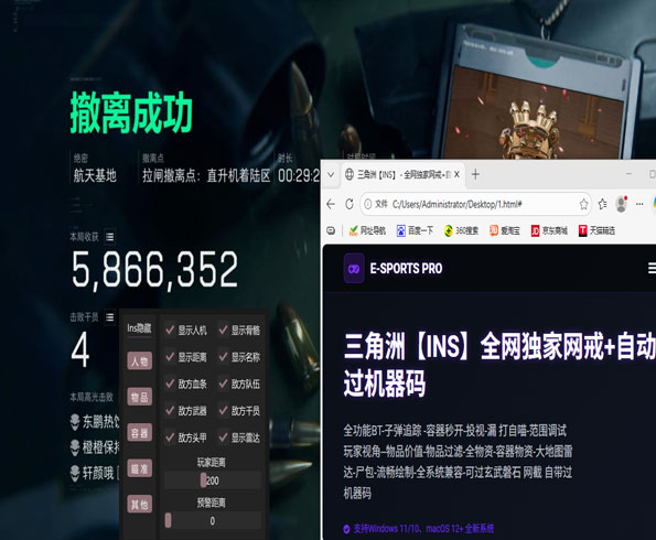 zk辅助三角洲透视自瞄效果